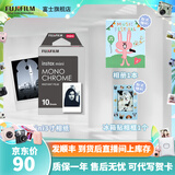 富士FUJIFILM instax立拍立得相机 3英寸相纸胶片胶卷 3寸黑白+相册+冰箱贴相框【10张黑白相纸】 官方标配