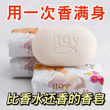 花清雨茉莉花香135克香皂沐浴洁面去黑头控油抑菌润肤保湿清洁梦幻香皂 135g 10块 花清雨茉莉皂+送起泡网
