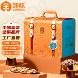 臻味高端坚果干果礼盒皮箱2370g开心果每日坚果炒货商务端午团购送礼