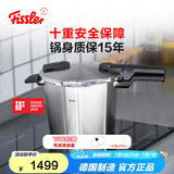 菲仕乐德国制造味达快至臻高速快锅家用高压锅防爆压力锅燃气电磁炉通用 味达快【至臻黑武士】 22cm 6L