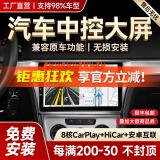 胜派适用于大众朗逸迈速腾宝来帕萨特汽车中控大屏倒车影像导航一体机 WiFi版+1+32G+Hicar 官方标配+倒车后视