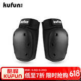 酷峰（kufun）轮滑护具全套头盔套装防护溜冰滑板滑雪陆冲板骑行成人儿童男女 2件套 黑色护膝一对 L适合115至155斤