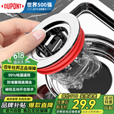 杜邦（DUPONT）防臭地漏芯下水道防臭神器下水道除臭防反味神器卫生间地漏防臭芯