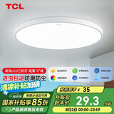 TCL吸顶灯led卧室灯具全屋灯饰阳台餐厅现代简约三防灯24W白光包安装