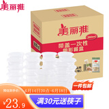 美丽雅圆形一次性餐盒 塑料盒饭盒打包盒 外卖打包碗水果盒保鲜盒 360ml*50套
