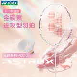 尤尼克斯（YONEX）羽毛球拍天斧10白粉红AX10超轻全碳素纤维进攻型单拍已穿线附手胶