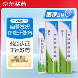 [芙原] 积雪苷霜软膏2.5%*20g/盒 2盒