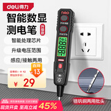 得力（deli）智能两用测电笔验电笔多功能测断线数显电工专用感应试电笔测高压