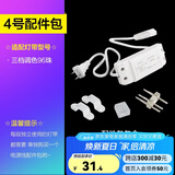 欧普照明灯带配件包转接头1号/2号/3号/4号/5号/6号/7号配件包 4号配件包