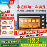 美的（Midea）电烤箱家用大容量40L MG38CB-AA独立控温/机械操控/四层烤位/多功能烘焙 40L