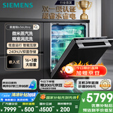 西门子（SIEMENS）黑魔镜636Ultra16套+3嵌入式 智净魔方高配版 双一级认证省水省电微米蒸汽洗一键单消毒SJ43HB08KC