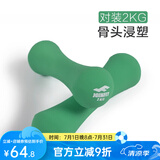 JOINFIT女士哑铃 家用健身运动塑形小哑铃 浸塑女用练臂肌跳操哑铃 2KG一对装