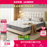 全友家居天然椰棕席梦思弹簧床垫1.35米偏硬护脊学生单人床垫子