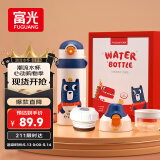 富光儿童保温杯壶抗菌304大容量便携男女小学生宝宝带吸管水杯子620ml