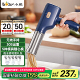 小熊（Bear）面条机家庭用 家用压面机 无线手持压面枪 小型电动自动不锈钢压面条机 5种出面模具 YMJ-A01V1