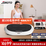 捷瑞特（JOROTO）美国品牌甩脂机抖抖机家用减重女神肥胖美人健身器材S6000 S6000白色