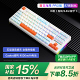 狼蛛（AULA）F87Pro客制化无线机械键盘 蓝牙/2.4G/有线三模连接 全键热插拔gasket结构电竞游戏办公键盘 F87 Pro 落日海岸 灵动轴V3