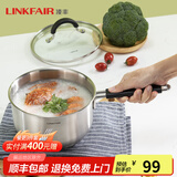 凌丰（LINKFAIR）304不锈钢奶锅无涂层热奶锅婴儿辅食锅煮面锅燃气炉电磁炉通用 奶锅 18cm