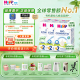 喜宝（HiPP）【官方授权店】德国版益生元系列 新版益生菌有机婴幼儿配方奶粉 2段3罐装（6-10月）效期至26-08