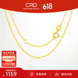 CRD克徕帝18K金项链女素链K黄送女友锁骨链生日礼物一口价 【KX00019Y-O字链】K黄/约1.5g