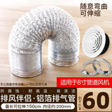 艾美特（AIRMATE）管道风机配件 8寸配件