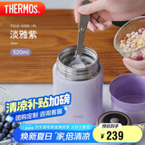 膳魔师（THERMOS）焖烧杯316高真空不锈钢520ml焖烧罐保温饭盒保温桶TCLD-520S PL