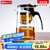 天喜（TIANXI）玻璃茶壶泡茶壶飘逸杯茶具套装大容量茶水分离水杯泡茶杯过滤茶壶 单壶750ml