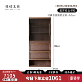朴愫木作满墙书柜实木书架黑胡桃木组合书橱玻璃落地展示柜收纳储物柜星罗 90cm经典百搭防尘柜丨7月中