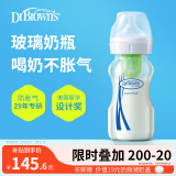 布朗博士进口玻璃奶瓶 6-9月宝宝防胀气防呛奶 宽口奶瓶270ml 欧盟版