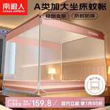 南极人A类帐纱家用 防摔坐床式围栏蚊帐全底三开门180*200【加密网眼】