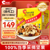 洽洽每日坚果小黄袋780g/30袋坚果礼盒儿童孕妇零食小包装恰恰