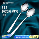 广意 316不锈钢勺子汤勺汤匙 家用加厚圆底长柄餐勺两支装GY7359