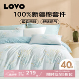 LOVO罗莱生活 100%纯棉四件套全棉超柔套件 床上用品单双人床单被套 【纯棉花卉款】轻风徐来 1.5米 床单款 （被套200*230cm）