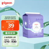 贝亲（Pigeon）一次性薄透气哺乳期溢奶垫乳贴乳垫  独立包装 132片装 PL163