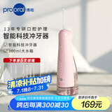 博皓（prooral）电动冲牙器家用洗牙器水牙线冲洗器牙齿清洁器洁牙器牙结石牙缝牙垢去除工具正畸呵护 大水箱版F42 樱花粉| 一模式多力度| 300ml水箱