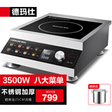 德玛仕（DEMASHI） 大功率电磁炉商用磁控5000kw五千瓦商业电磁灶电炉灶爆炒炉大锅灶炒菜饭店【全铜线圈】 3500W加厚平面全钢机身TT-3500D