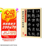 墨点字帖 虞世南孔子庙堂碑毛笔字帖练繁体毛笔字软笔书法字帖成人初学者书法入门传世碑帖精选临摹对照书法练字帖