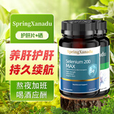 善仙度（SpringXanadu）护肝片水飞蓟宾奶蓟草籽脂肪肝专用脏养肝排毒清调理姜黄素转氨酶 进口护肝片+硒