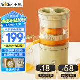 小熊榨汁机 家用便携原汁机 小型迷你多功能橙汁机全自动果汁机 无线便携充电款【国家补贴】CZJ-B02C5