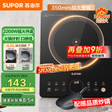 苏泊尔（SUPOR）超猛火家用电磁炉电陶炉新型电磁灶电池炉大功率一体大面板火锅炉一套带锅配锅C22-IA823C国家补贴