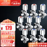 九牧 卫浴角阀精铜主体厨卫五金配件冷热4分水阀止水阀74055/44055 5冷4热
