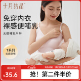 十月结晶孕妇哺乳内衣背心哺乳吊带女春夏款产后喂奶神器防走光 【莫代尔】桃夭粉 S