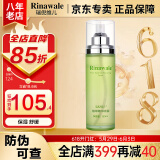 瑞倪维儿植萃精华喷雾150ml康婷护肤品 爽肤水乳液舒缓保湿化妆品官方正品 植萃精华喷雾150ml