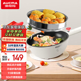 澳柯玛（AUCMA）5L热红点电炒锅/微压电煮锅/电火锅/电蒸锅/家用电锅多功能蒸煮一体/大容量炒菜锅多用途/配蒸笼D1