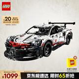 乐高（LEGO）积木拼装机械组系列42096 保时捷911男孩玩具生日礼物