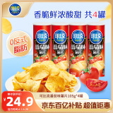 可比克番茄味薯片105g*4罐组合装618百亿补贴休闲零食小吃膨化食品