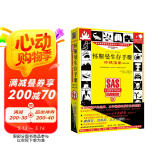 怀斯曼生存手册：终极指南（最新补充版）