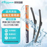 利安顺（LIANSHUN）汽车雨刷器无骨静音雨刮片适配奔驰C级/GLC(15至21款)22/22