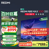 小米（MI）电视REDMI MAX100 2025款 100英寸240Hz 澎湃OS 4+64GB会议电视 L100RA-MAXE一级能效家电国家补贴