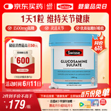 Swisse斯维诗 氨糖维骨力1500mg 成人中老年关节养护 180片/瓶